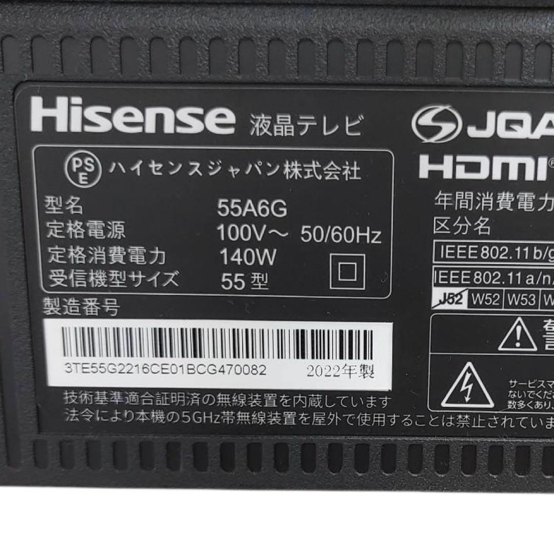 【名古屋市内優先】 スタンド付 22年 ハイセンス 55A6G 55V 液晶TV