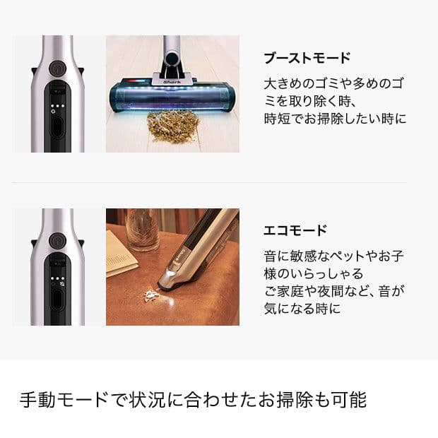 《SHARK》EVOPOWER SYSTEM IQコードレススティッククリーナー