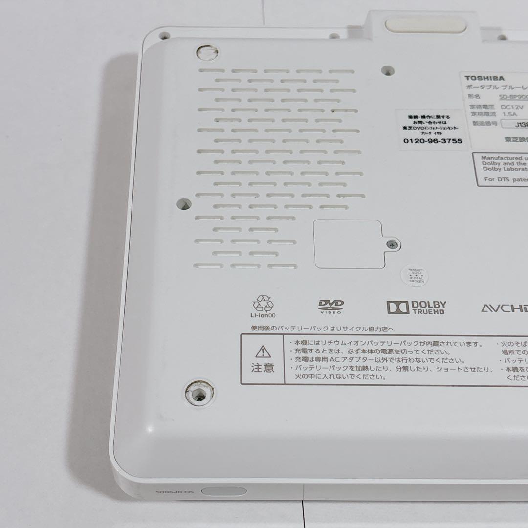TOSHIBA SD-BP900S ポータブルブルーレイプレーヤー DVD 東芝