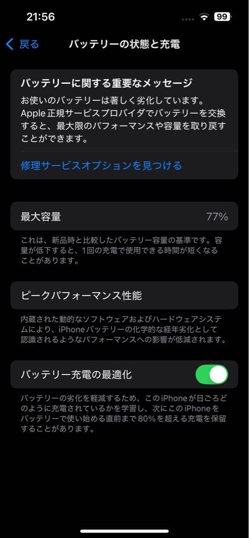 Apple iPhone 13 Pro シルバー
