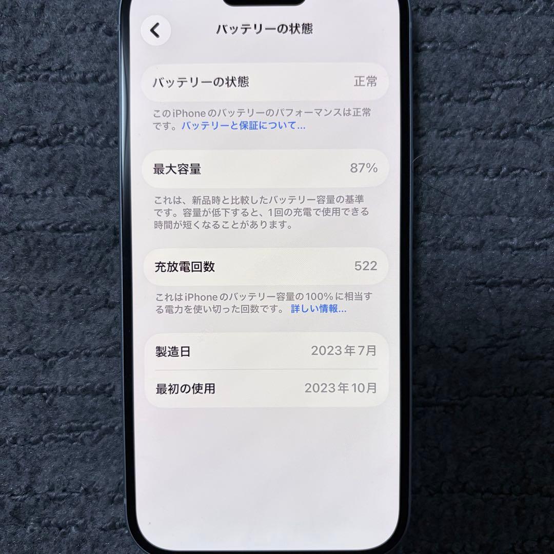 iPhone 15 128GB ブルー SIMフリー