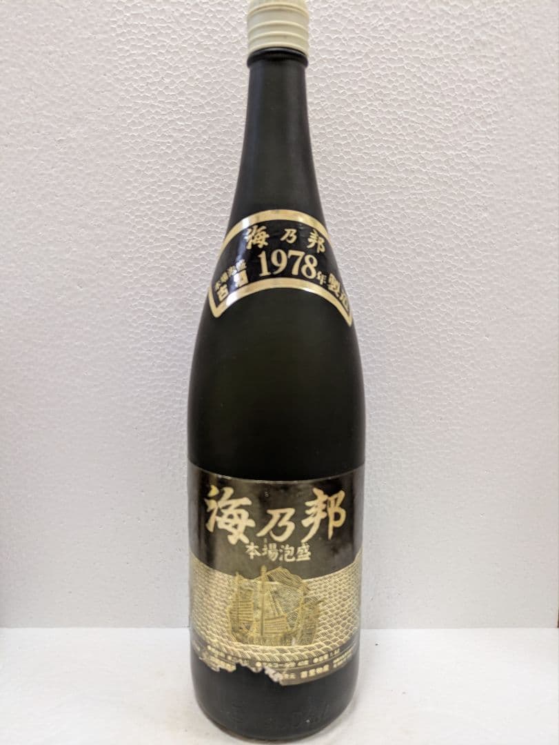 本場泡盛 松藤 海乃邦 2本セット
