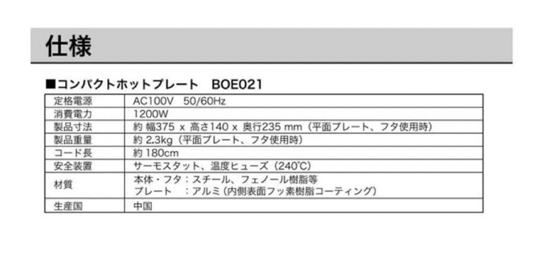 BRUNO コンパクトホットプレート ホワイトBOE021