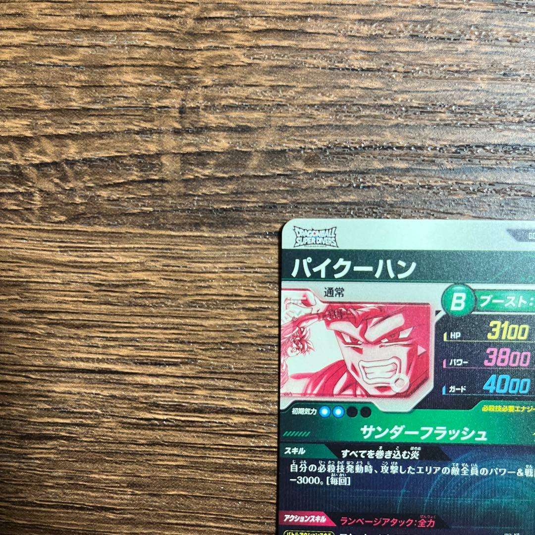 bomber様 値下げ依頼品