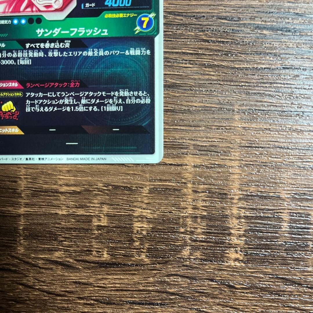 bomber様 値下げ依頼品