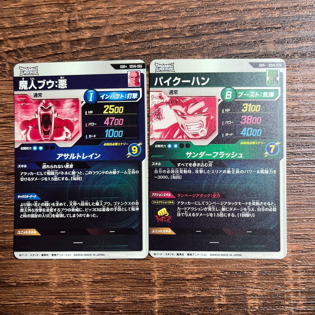 bomber様 値下げ依頼品