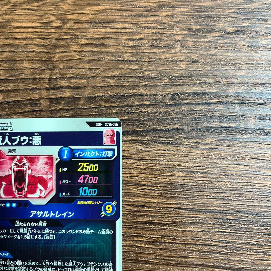 bomber様 値下げ依頼品