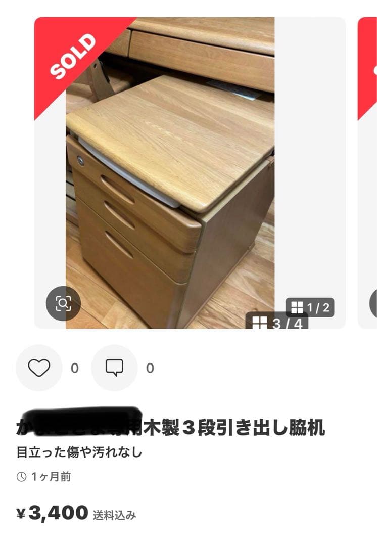 はなこさま専用イトーキナチュラルウッド デスク