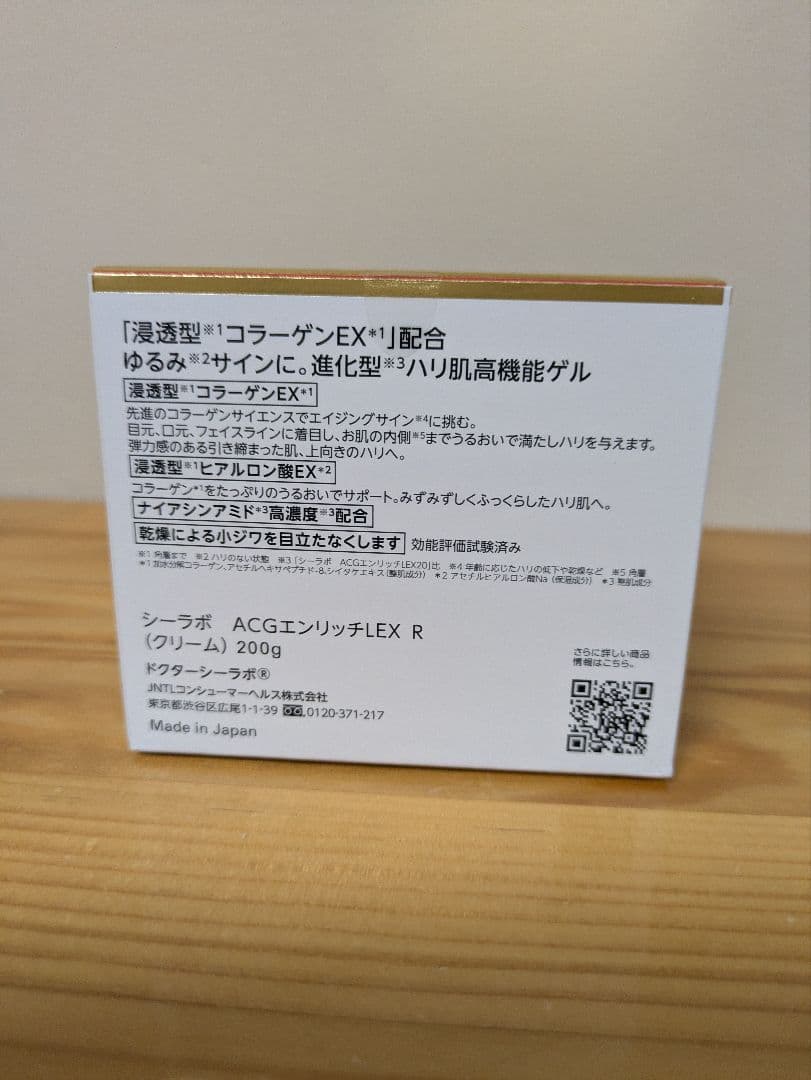 ドクターシーラボ 金のエンリッチリフトEX/アクアインダームエッセンスEX