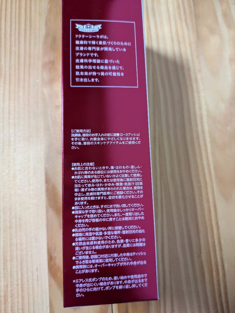 ドクターシーラボ 金のエンリッチリフトEX/アクアインダームエッセンスEX