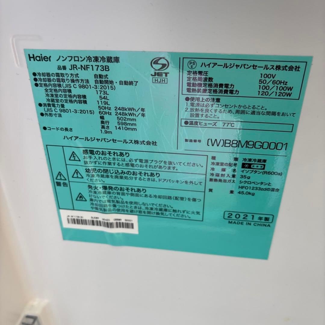 114　洗濯機　冷蔵庫　7キロ　アクア　一人暮らしセット　綺麗　設置無料　安い‼️