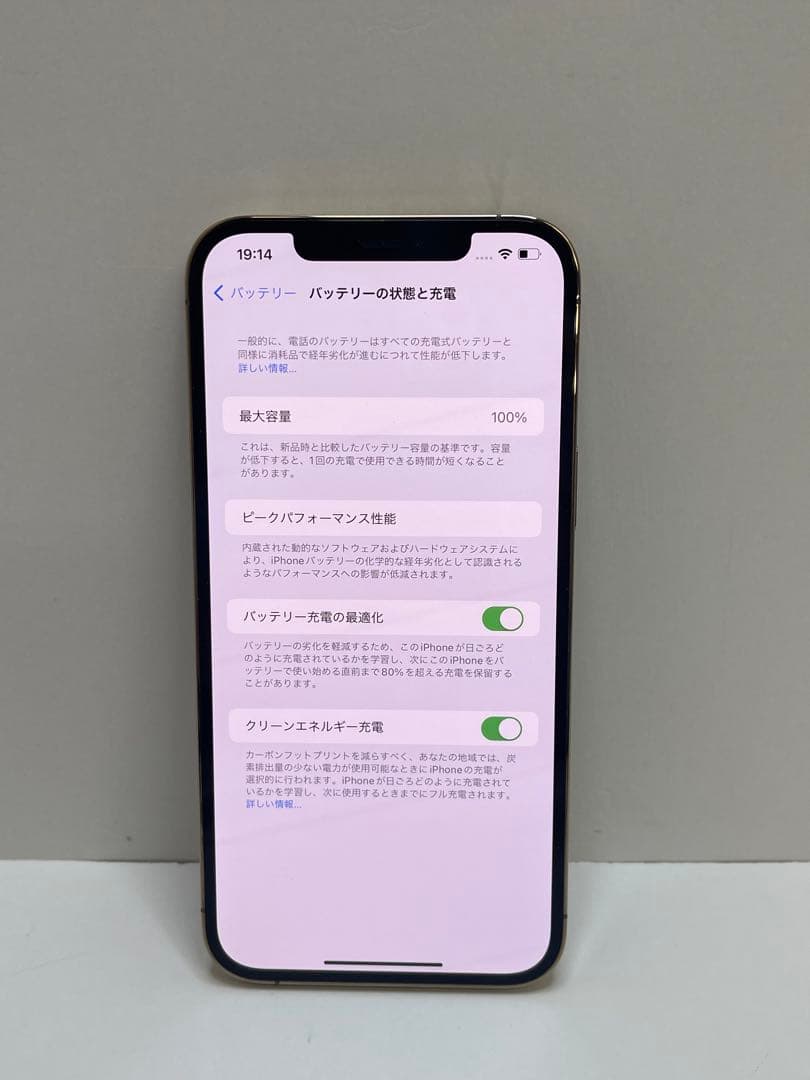 iPhone 12 Pro Max 256GB バッテリー100%
