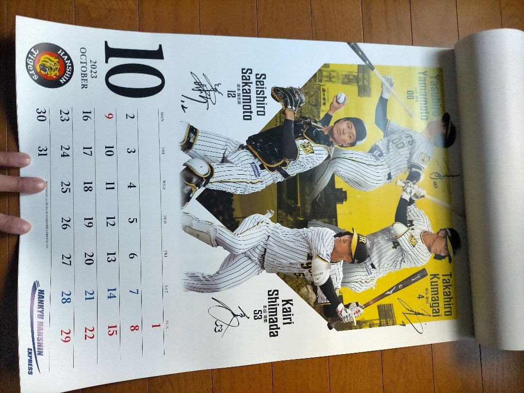 2023年度阪神タイガースカレンダー