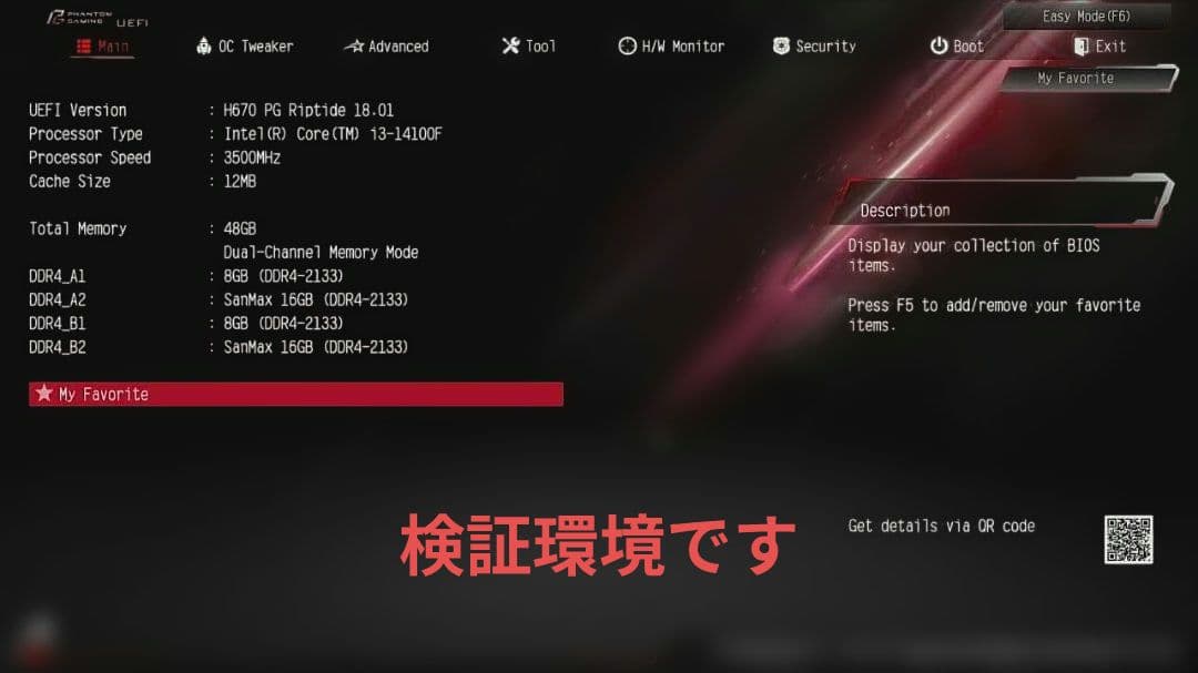 【14世代対応・BIOS更新済】H670 PG Riptide 訳あり品