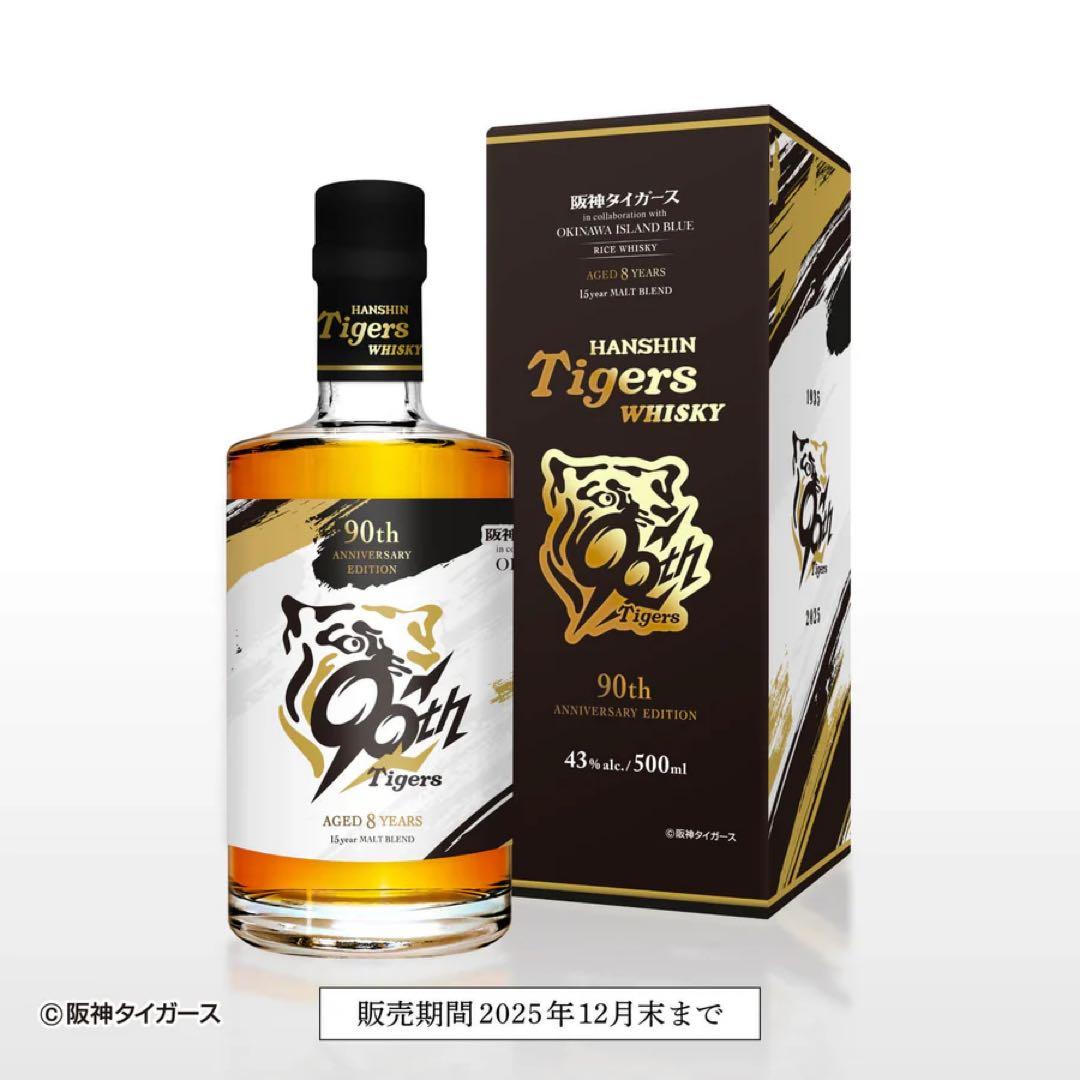 阪神タイガース　ウイスキー 500ml 90周年記念　優勝おめでとうございます