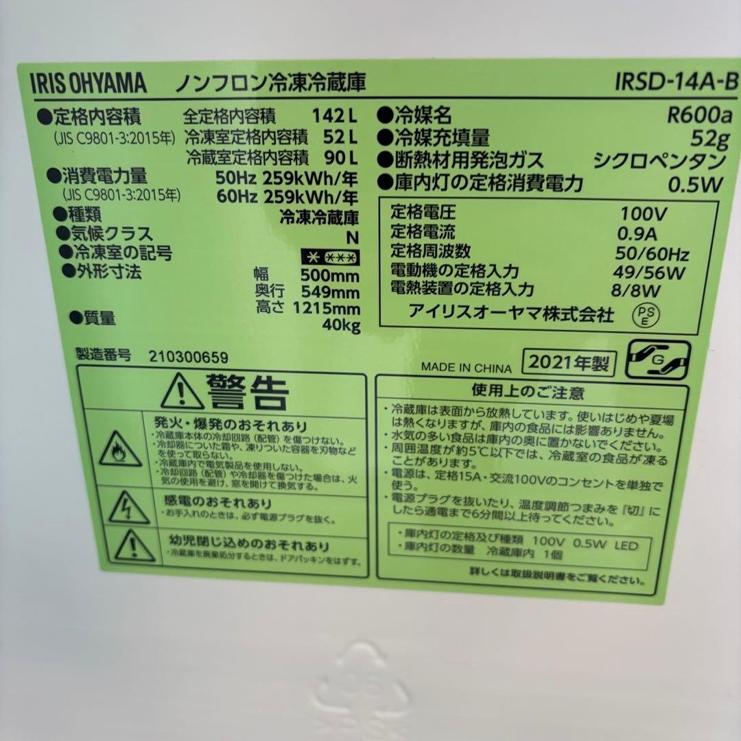 ★65　一人暮らし　家電セット　冷蔵庫　洗濯機　6キロ　単身　安い　設置無料