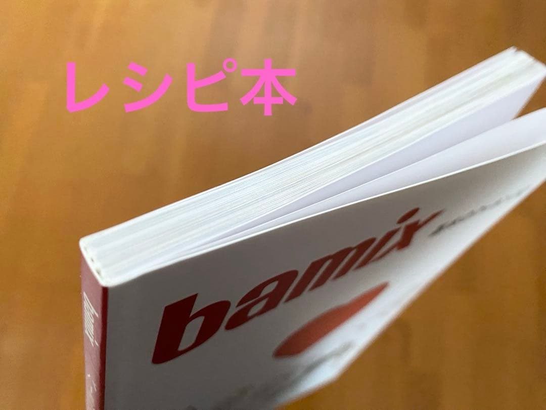 ま*こ様 バーミックスM300　セット