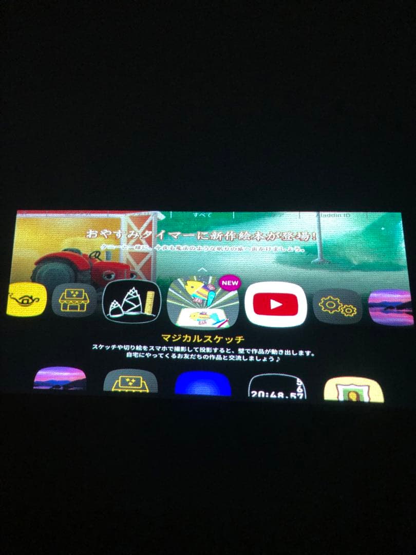 popin Aladdin プロジェクター 本体