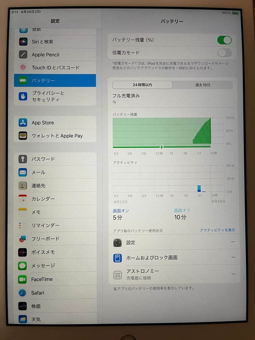 【値下げ】iPad本体第7世代　32GWiFiモデル　美品