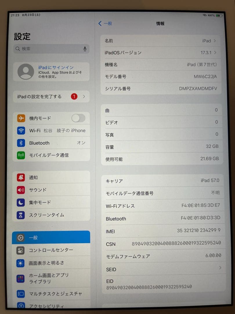 【値下げ】iPad本体第7世代　32GWiFiモデル　美品