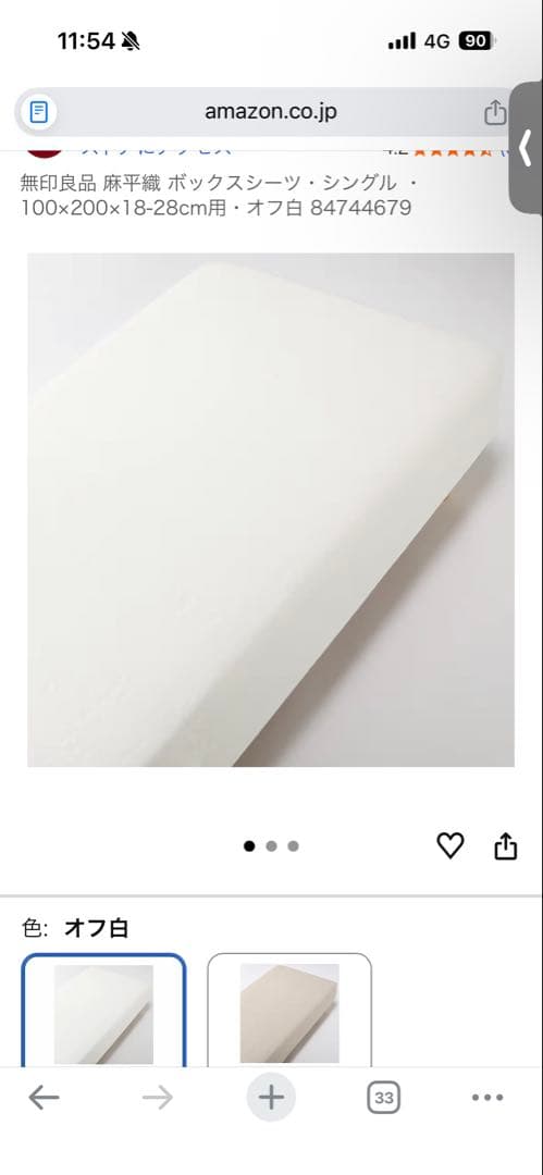 【新品】無印良品 シングルベッドフレーム マットレス まとめ売り