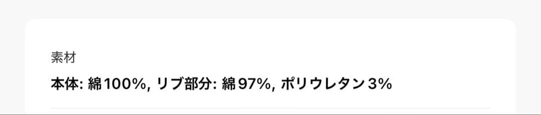 ウィムガゼットPSYCHOブラックスウェット