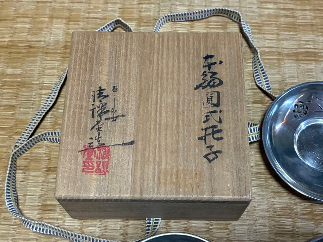 錫製 精課堂造 透かし 圓式茶托 五客 共箱