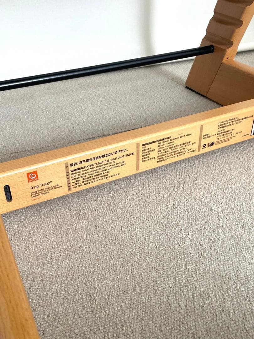 美品★ストッケ★トリップトラップ★ベビーセット&トレイ付き★シリアルNO.6〜