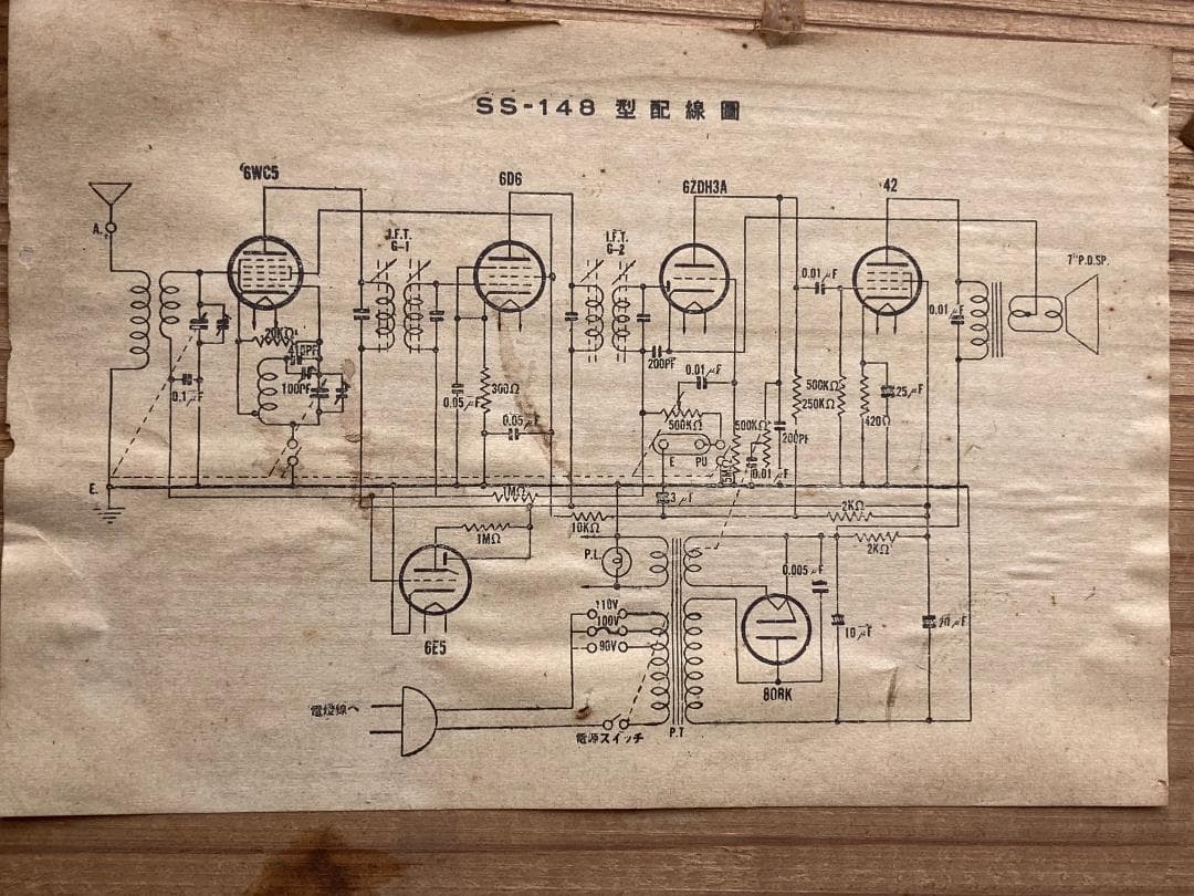 保証1カ月サンヨー真空管ラジオSS-148ラジオの王様\"孔雀号\"整備済完全動作品