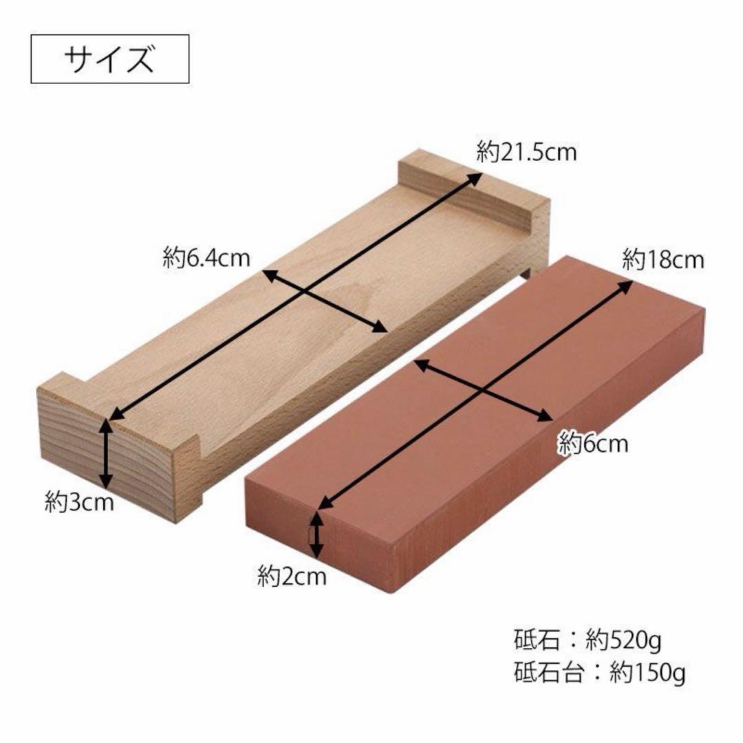忠房 800番 1500番 砥石 砥石台 3点セット