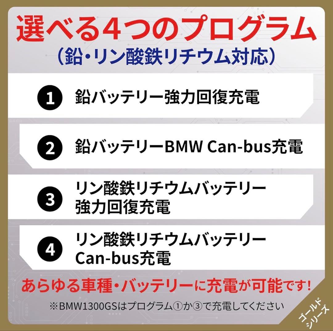 Optimate 4 quad program 自動バッテリー充電器