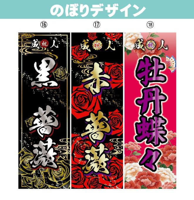 ぷりんオリジナルのぼり旗オーダー