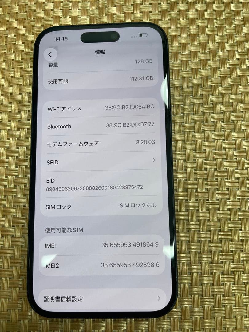 iPhone 15 128 GB ブラックSIMフリー【8649】