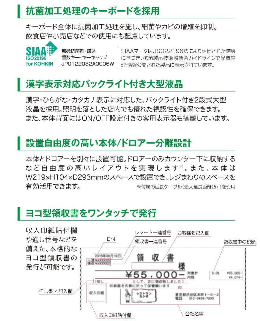 設定無料 TE-400 カシオ レジスター 軽減税率 インボイス 241224