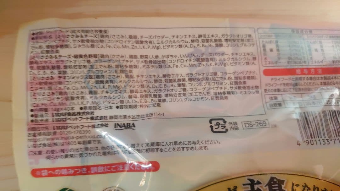 さや