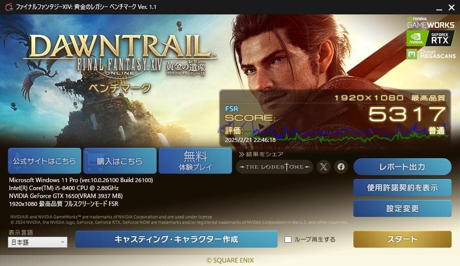 【グラボ搭載】富士通 ESPRIMO D588/BX スリムデスクトップPC。