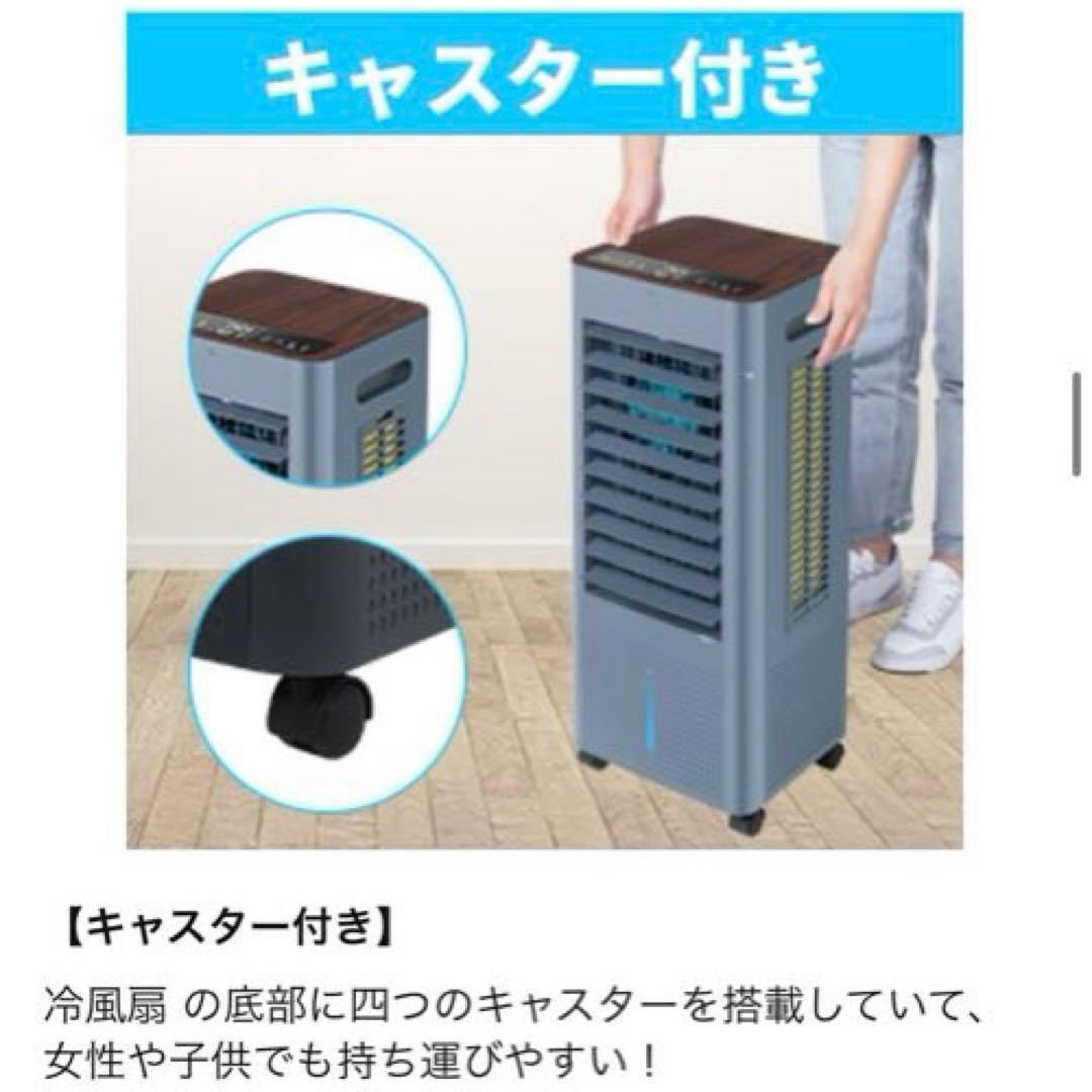 新品 氷 水冷式冷風機 扇風機 スポットクーラー 4IN1機能 リモコン付き黒