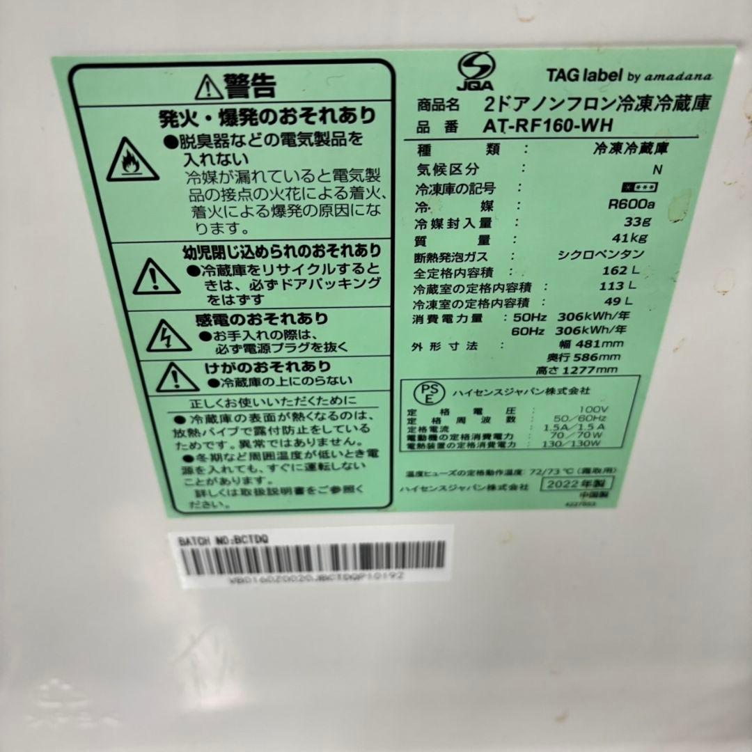 283　ホワイトカラーセット　冷蔵庫　洗濯機　電子レンジ　小型　一人暮らし　格安