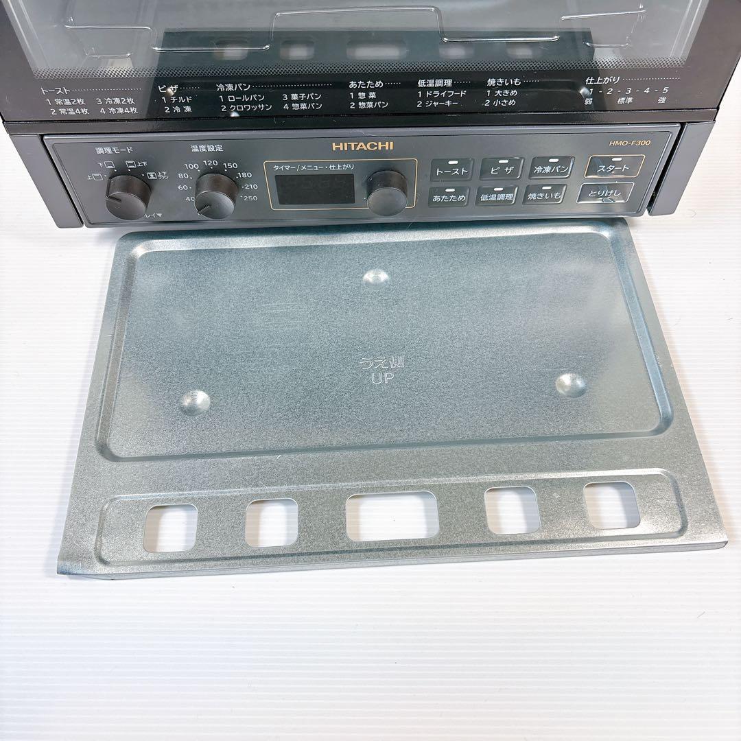 【美品】日立コンベクションオーブントースター HMO-F300 #BTY1638