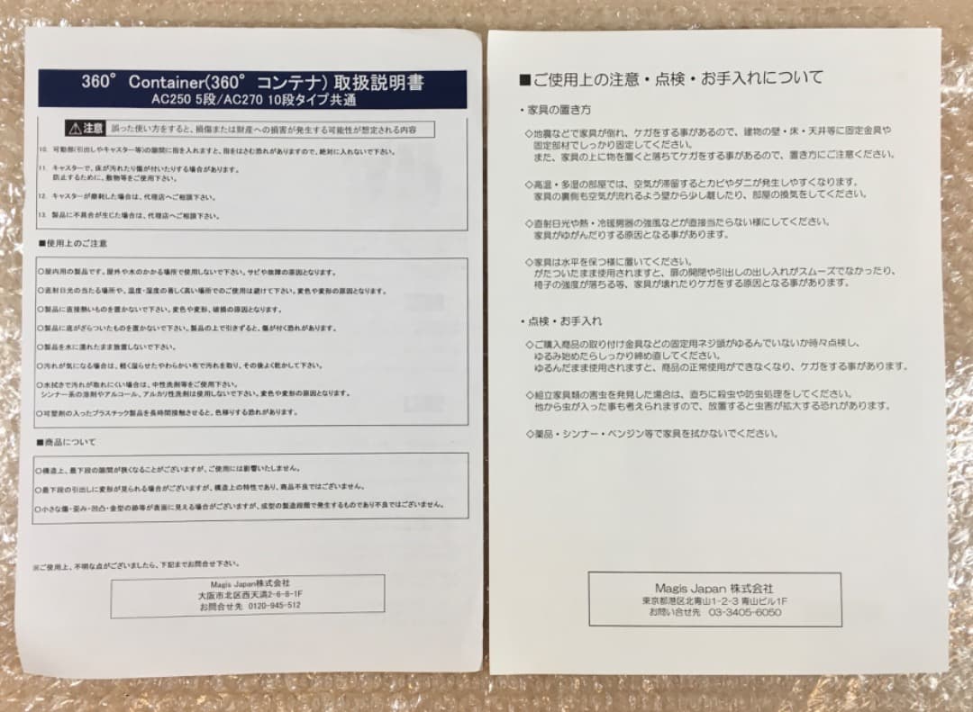 ○10段 美品 Ｍagis 正規品 キャスター付きワゴン 360°コンテナ 家具