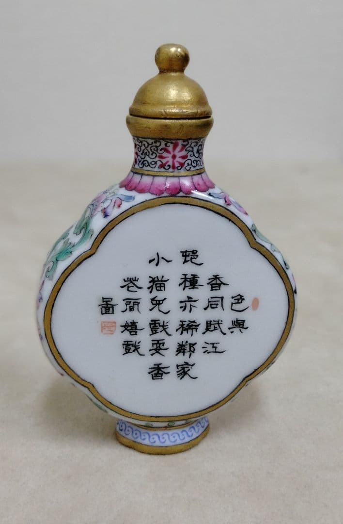 【最終お値引きです】美品　珍品　 古美術品　鼻煙壺 　骨董品 　ガラス 中国物