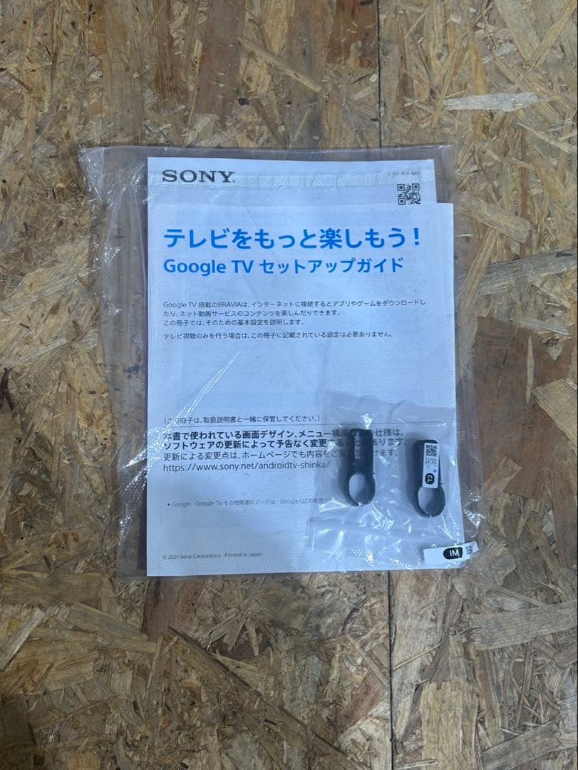 ソニー 43V型 4K 液晶テレビ 2022年製 1089501013