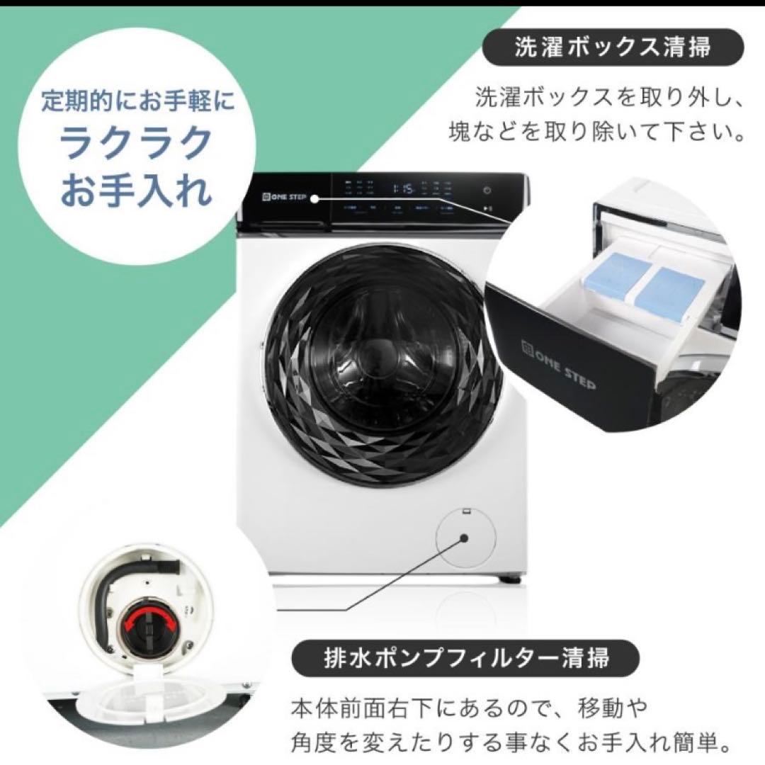 ドラム式洗濯乾燥機 10kg洗濯 6kg乾燥 洗剤・柔軟剤自動投入