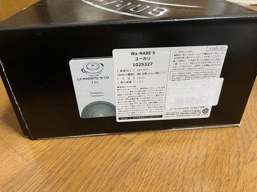 ネコ新品美品staubワナベSユーカリ　ブラスノブ