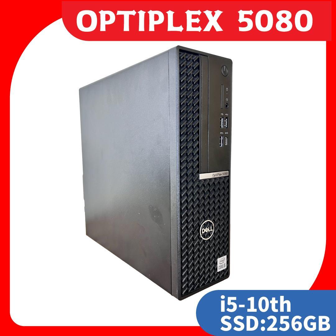 値下げ★OptiPlex5080 i5-10th SSD256GB HDD1TB