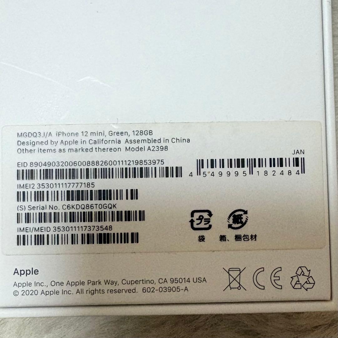 iPhone12mini 本体 128GB バッテリー最大容量76%