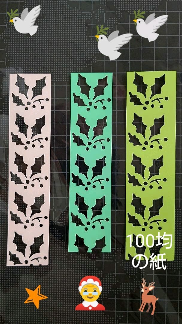 Stampin 'Up Happy Holly-Days ホリーボーダーパンチ付