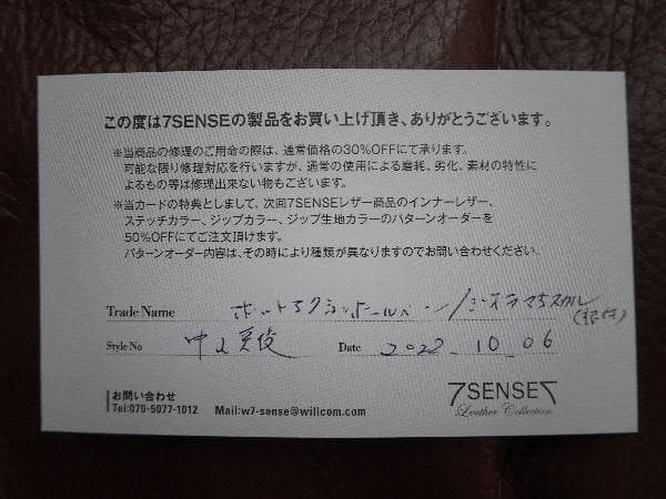 中山英俊 ボルトアクション・ボールペン ジオラマ5スカル 根付
