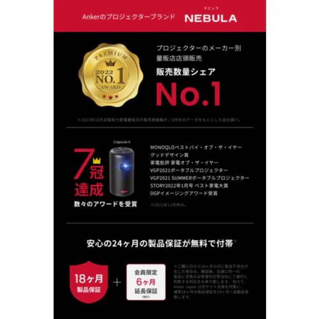 アンカー　Nebula 3 プロジェクター