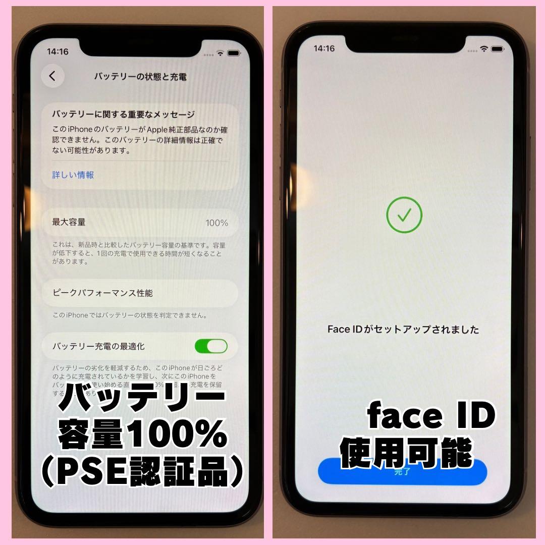 iPhone 11 64GB SIMフリー バッテリー100% #193